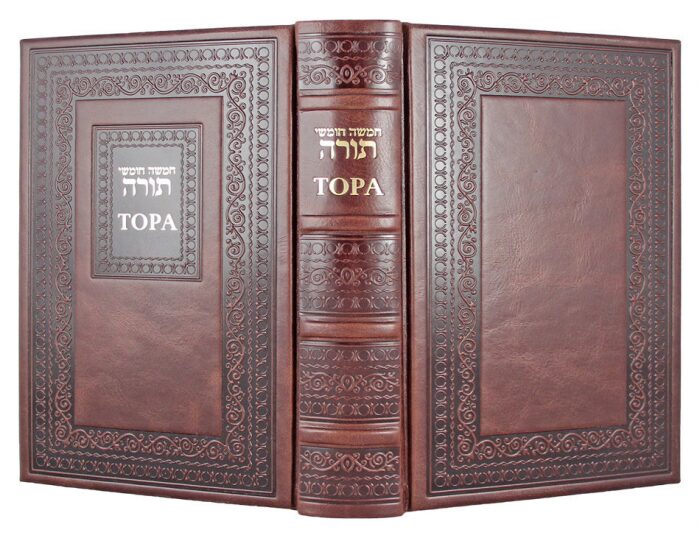Подарочная книга в кожаном переплете "Тора" (двуязычное издание)
