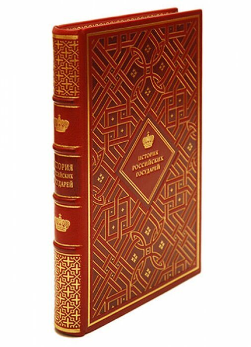 Книга в кожаном переплёте "История российских государей"