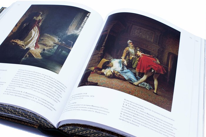 Подарочная книга в коробе "Третьяковская галерея"