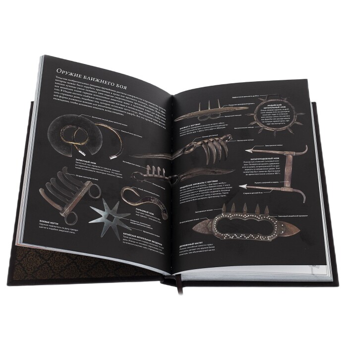 Книга в кожаном переплёте "История оружия"