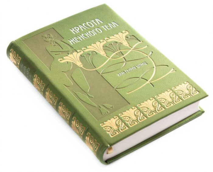 Книга "Красота женского тела" Карл Генрих Штрац