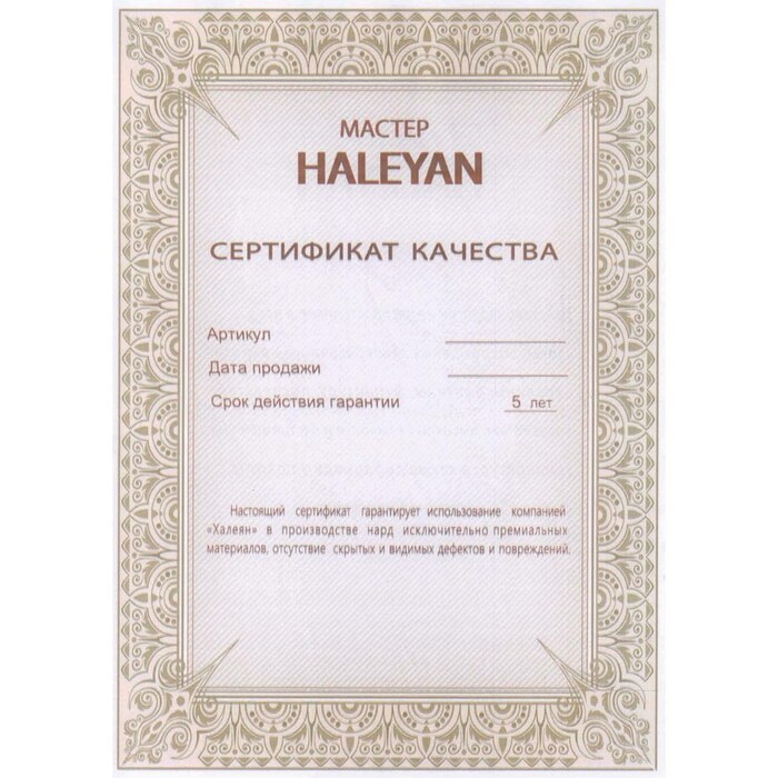 Нарды резные "Две лошади" с ручкой 60, Haleyan