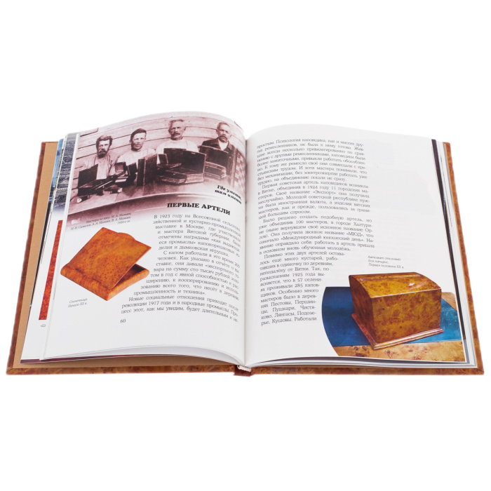 Книга "Каповая шкатулка"