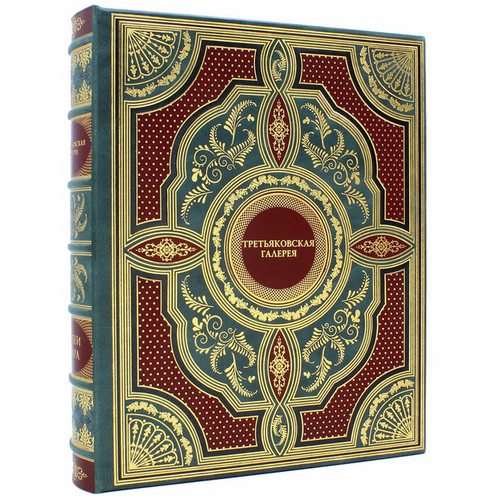 Подарочная книга в коробе "Третьяковская галерея"