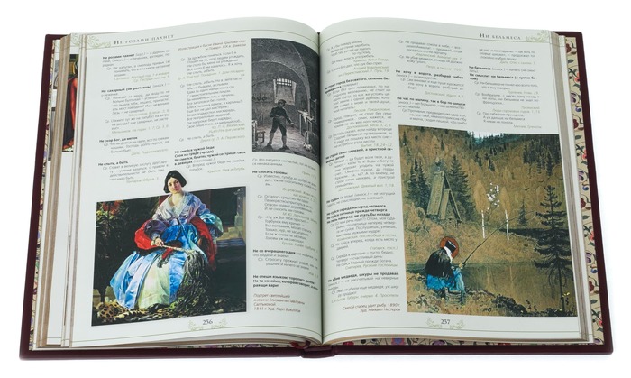 Подарочная книга в кожаном переплёте "Русские крылатые слова"