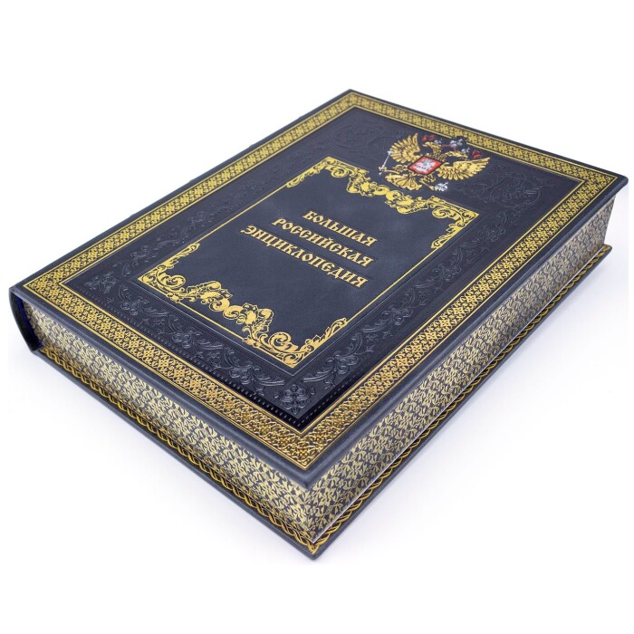 Книги в кожаном переплете "Большая российская энциклопедия" 36 томов
