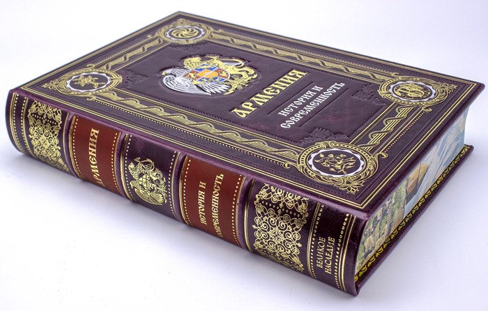 Подарочная книга в кожаном переплете "Армения"