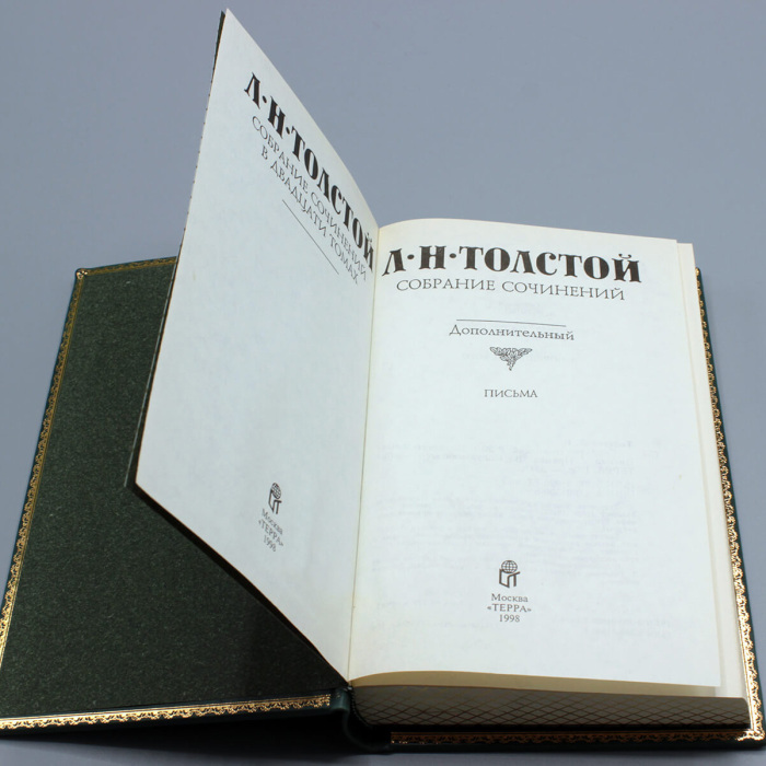 Подарочное собрание сочинений "Толстой Л.Н." в 20 томах