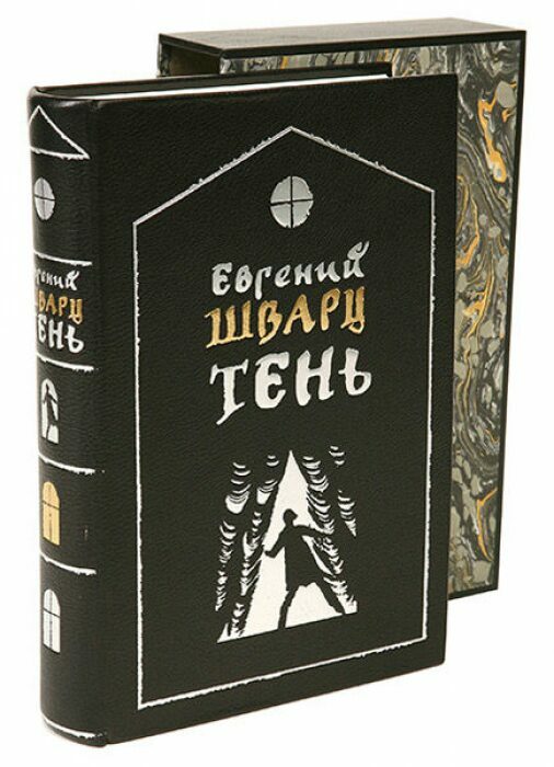 Книга в кожаном переплёте "Тень" Е.Шварц