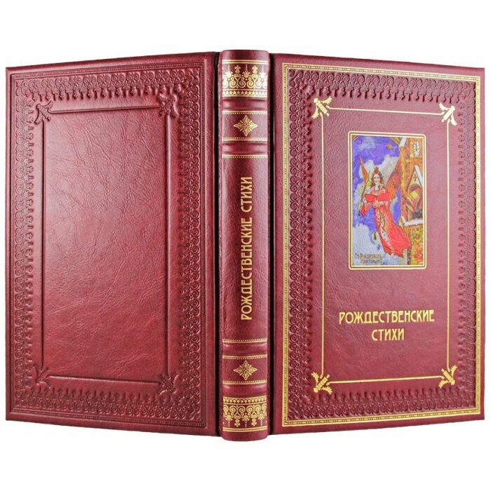Подарочный набор с книгой и новогодними игрушками "Рождественские стихи"