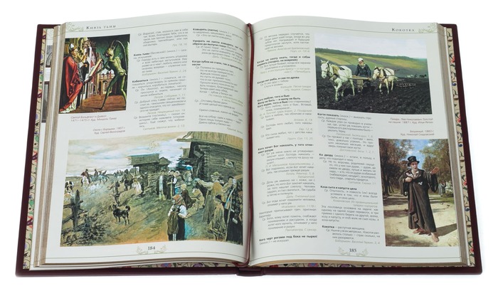 Подарочная книга в кожаном переплёте "Русские крылатые слова"