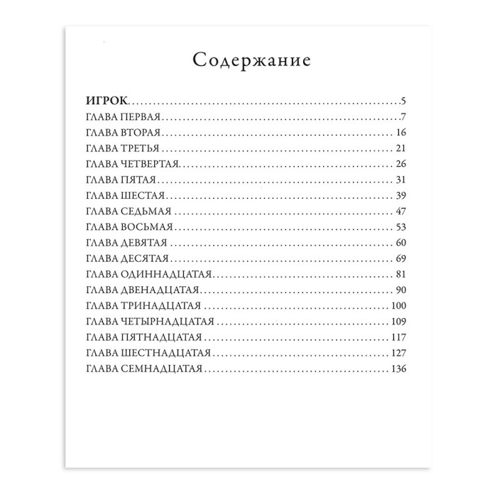 Книга в кожаном переплете  "Игрок. Кроткая" Ф.М. Достоевский