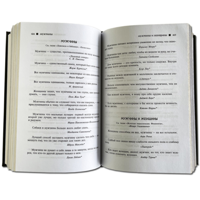 Книга в кожаном переплете "Большая книга мудрости и остроумия"
