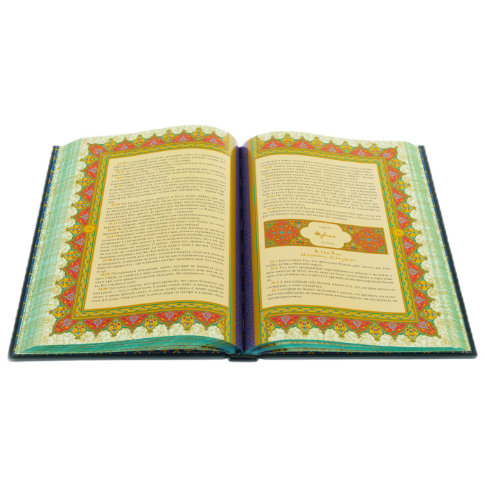 Книга в кожаном переплете "Коран" на русском языке