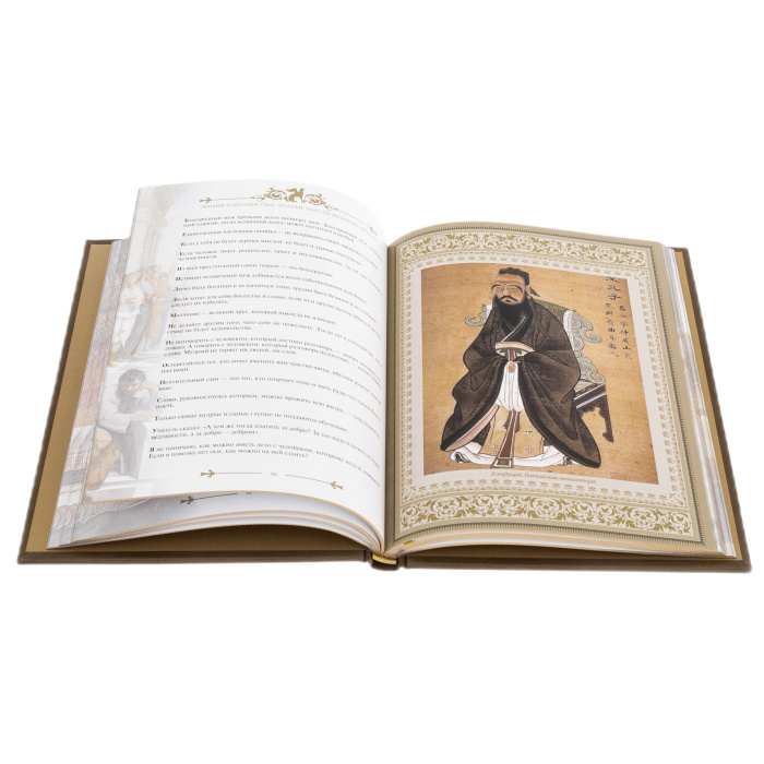 Книга в кожаном переплете "Энциклопедия ума" Златоуст