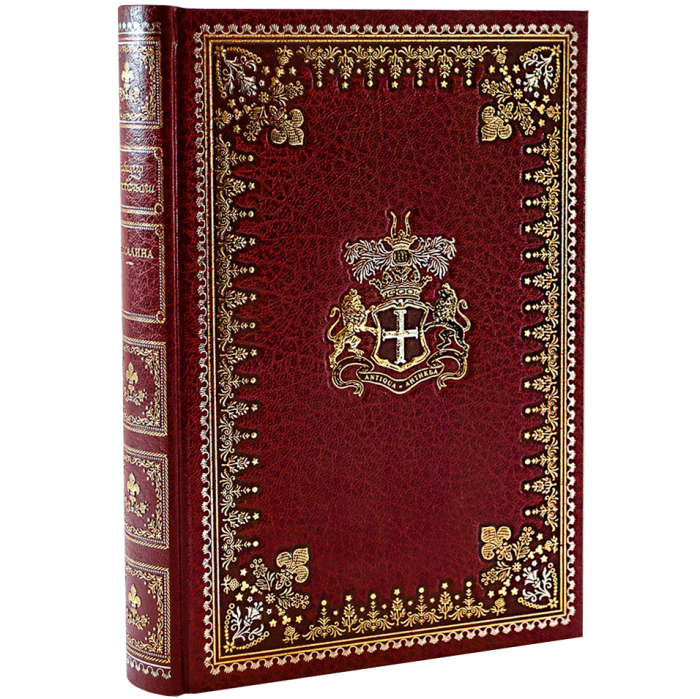 Книга подарочная "Мессалина" Р. Джованьоли