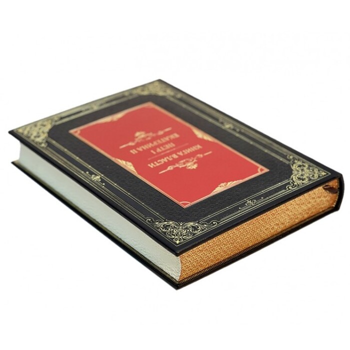 Книга в кожаном переплете "Книга власти. Петр I и Екатерина II" в футляре
