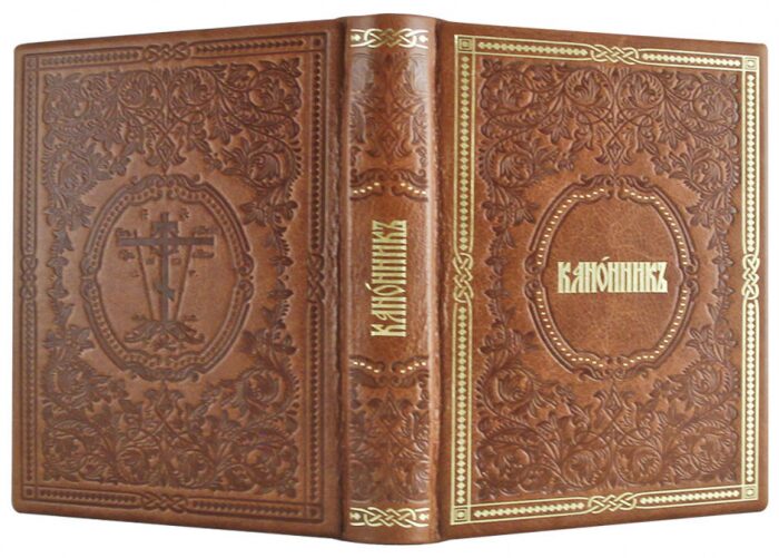 Книга в кожаном переплете "Канонник"
