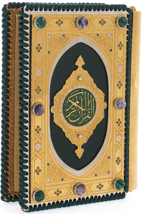 Книга Коран с малахитом, аметистом и фианитами, Златоуст