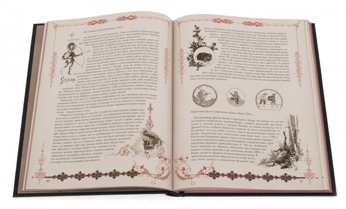 Книга в кожаном переплете "Русская охота"