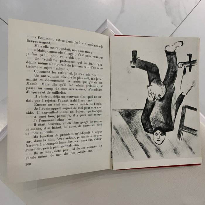 Книга «Ma vie» Марка Шагала на французском языке в переводе Беллы Шагал
