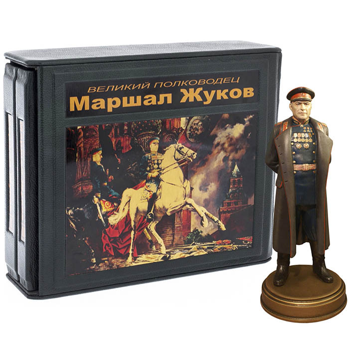 Набор подарочный "Маршал Жуков" с книгами и статуэткой