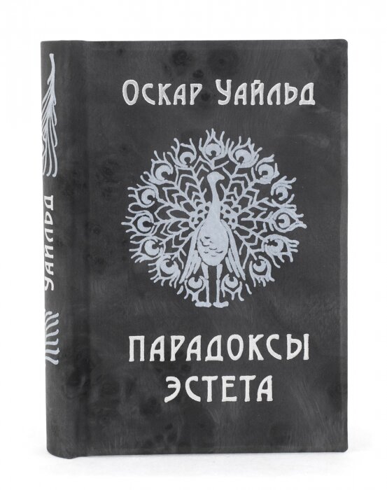 Миниатюрная книга "Оскар Уайльд. Парадоксы эстета"