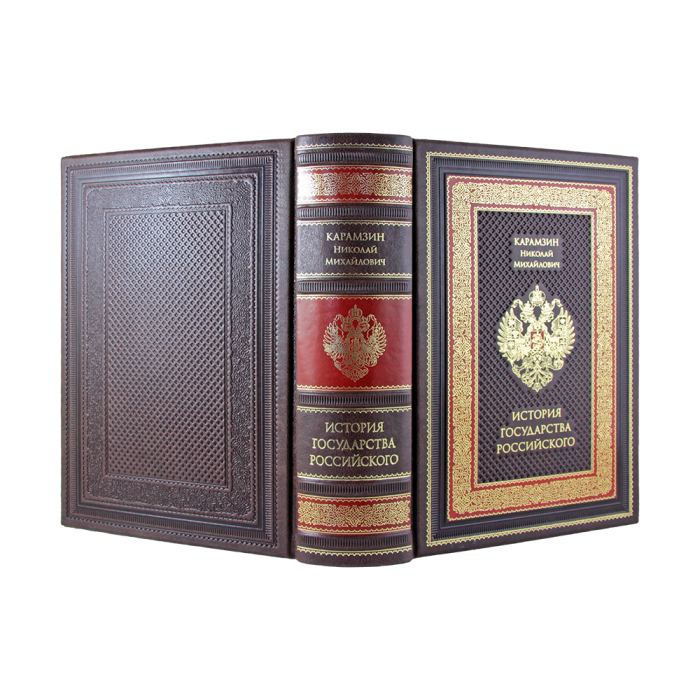 Подарочная книга в кожаном переплёте "История государства Российского" малая