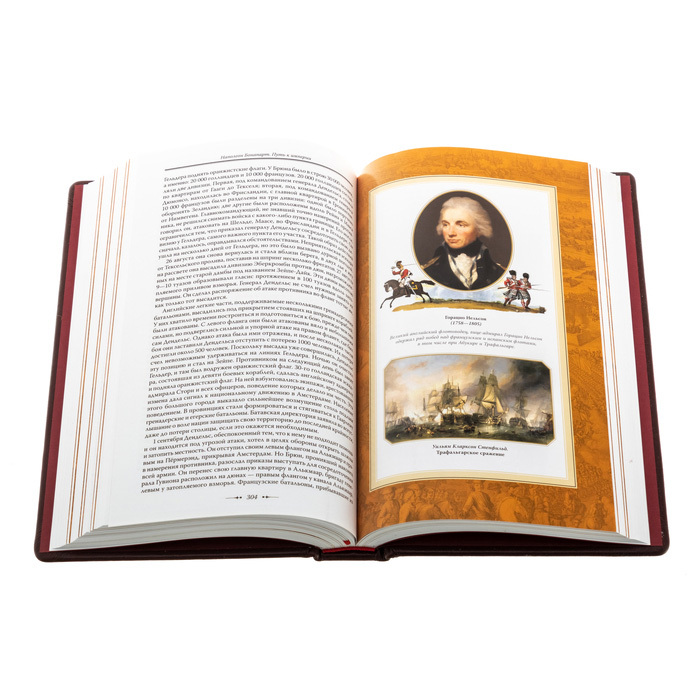 Подарочная книга "Наполеон Бонапарт. Путь к империи"