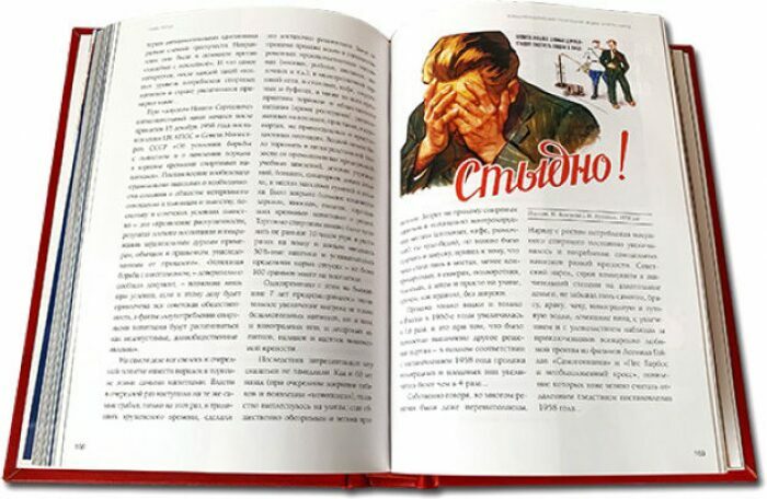 Книга в кожаном переплете "Водка. Путеводитель"