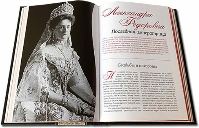 Книга в кожаном переплете "Великие русские женщины"