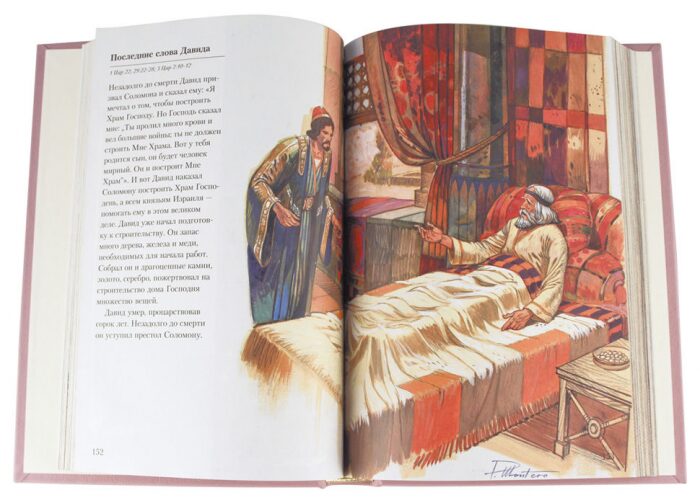 Книга в кожаном переплете "Библия в рассказах для детей" золотое тиснение