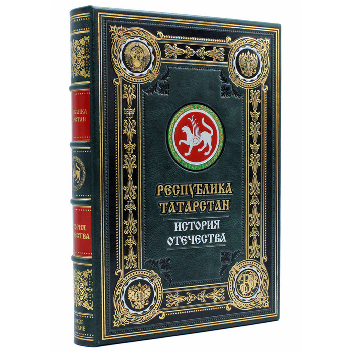 Подарочная книга в кожаном переплете "Республика Татарстан"
