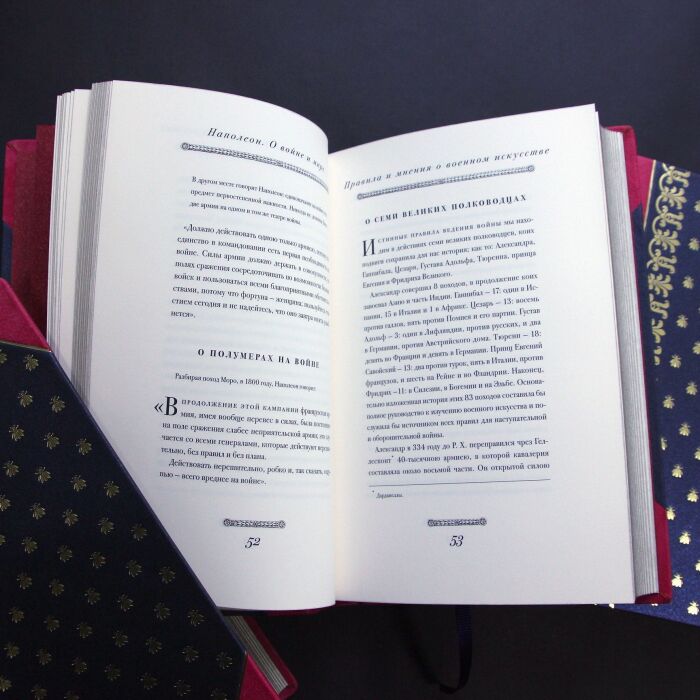 Книга в кожаном переплете "Наполеон" в 3 томах
