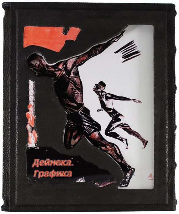 Подарочная книга в кожаном переплете "Дайнека. Графика" в футляре