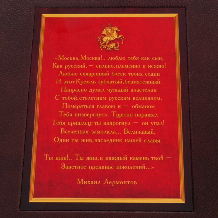 Книга в кожаном переплете "Душа Москвы" в коробе