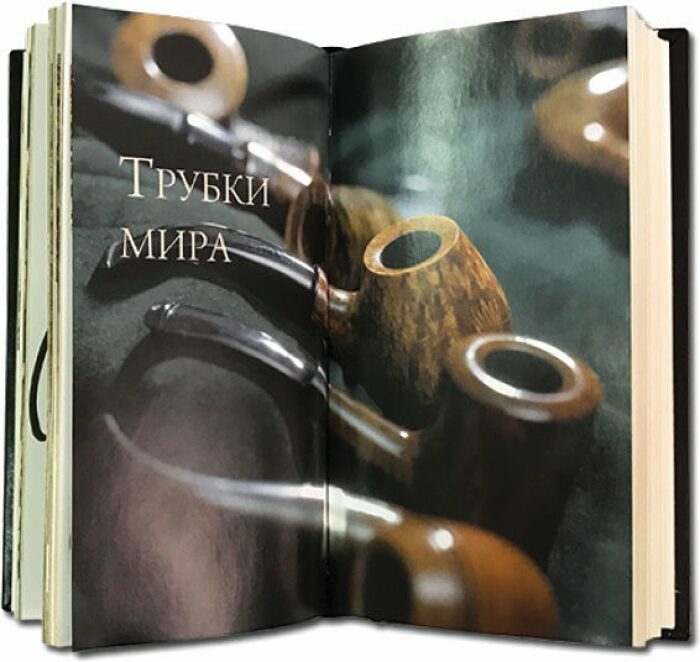 Книга в кожаном переплете "Трубки"