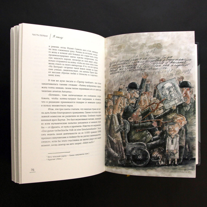 Книга в кожаном переплете "Похождения бравого солдата Швейка во время мировой войны" Я. Гашек, в 2-х томах