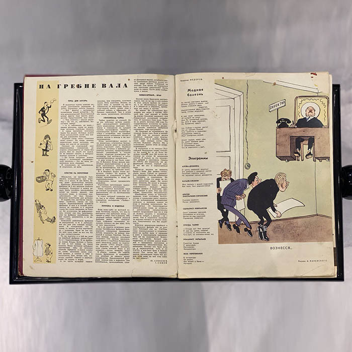 Журнал сатиры «Крокодил». Москва: издательство газеты «Правда», выпуски 1963 (№ 1-36).