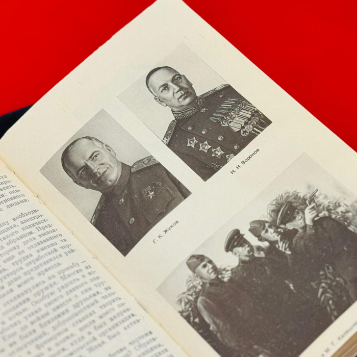 Книга «Записки конструктора-оружейника» с автографом конструктора Михаила Калашникова