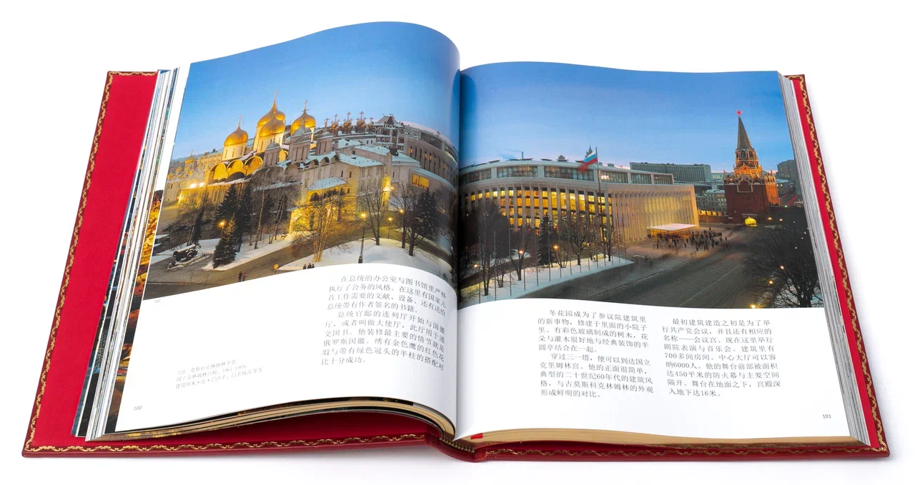 Подарочный набор "Москва" с книгой и картиной "Путин и Си Цзиньпин" в лакированной шкатулке, на китайском языке