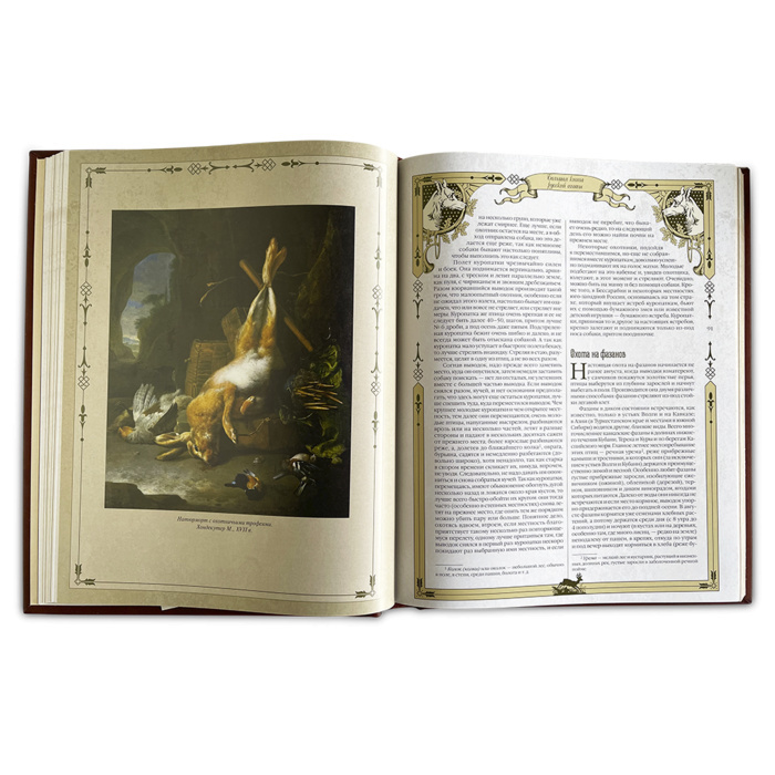 Книга в кожаном переплете "Большая книга русской охоты" Сабанеев Л.П.