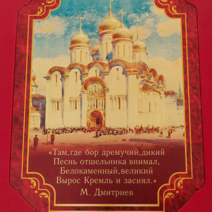 Книга в кожаном переплёте "Кремль в Москве. Алтарь наш и твердыня" в коробе