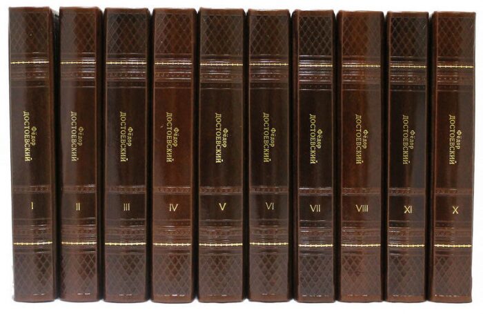 Подарочные книги "Достоевский Ф.М. Собрание сочинений" (в 10 томах)