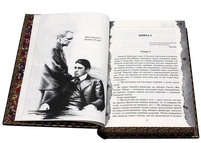 Книга в кожаном переплете «Крестный отец. Марио Пьюзо»