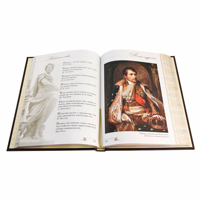 Книга в кожаном переплете "Книга мудрости"