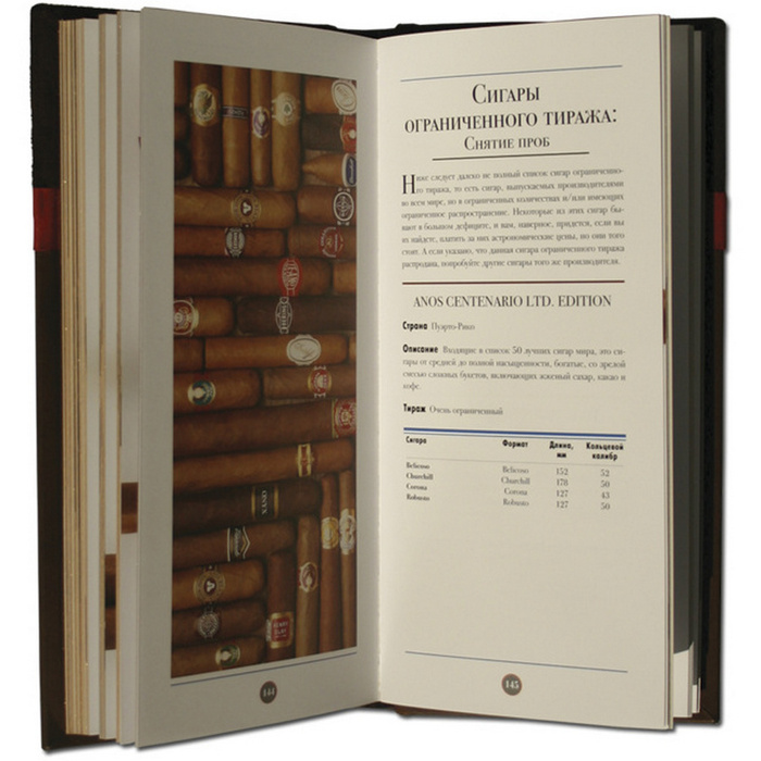 Книга в кожаном переплете "Сигары"