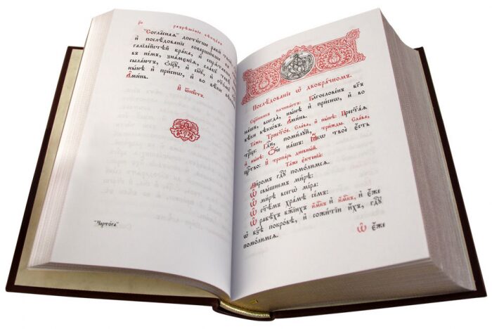 Книга в кожаном переплете "Требник" золотое тиснение