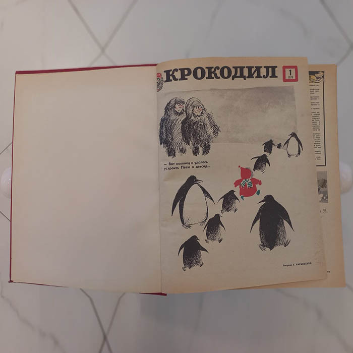 Журнал сатиры «Крокодил». Москва: издательство газеты «Правда», выпуски 1978 года (№№ 1-36). Годовая подшивка.