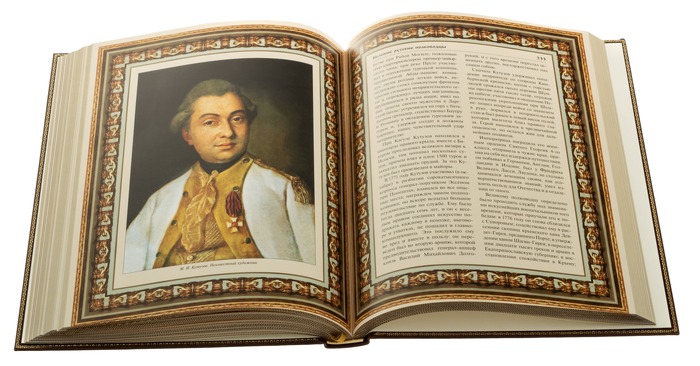 Книга в кожаном переплете "Великие русские полководцы"